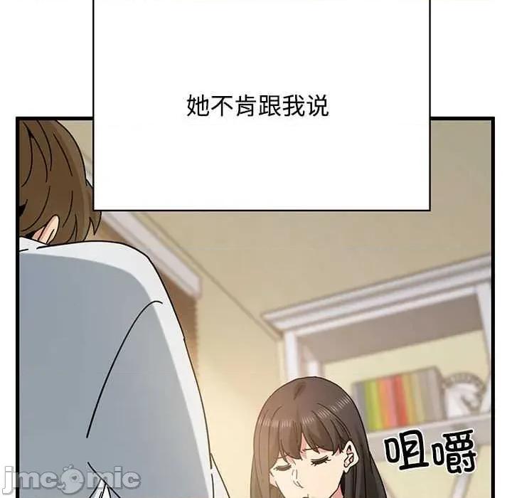 发小碰不得 发小碰不得98 发小碰不得 第15页