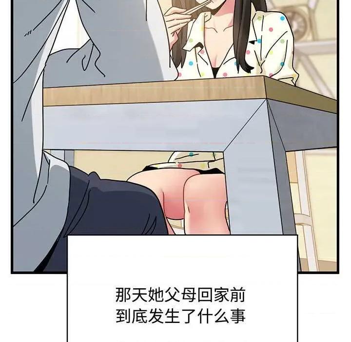 发小碰不得 发小碰不得98 发小碰不得 第16页