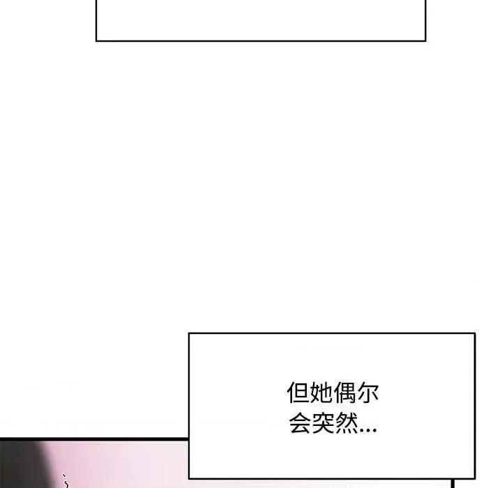 发小碰不得 发小碰不得98 发小碰不得 第17页