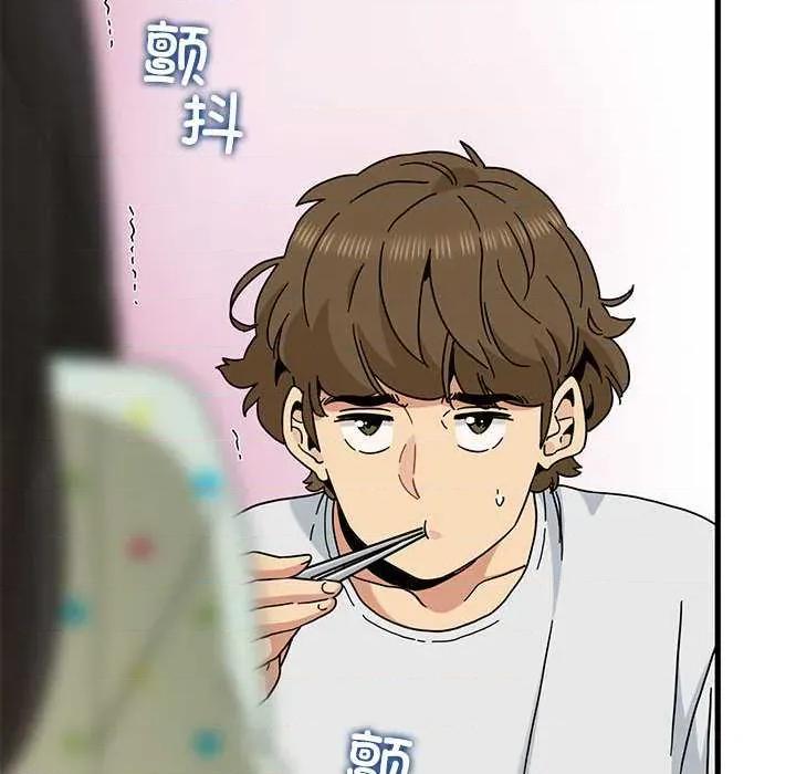 发小碰不得 发小碰不得98 发小碰不得 第18页