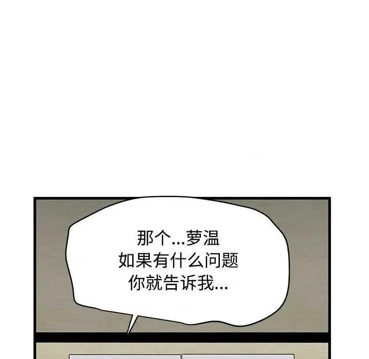 发小碰不得 发小碰不得98 发小碰不得 第24页