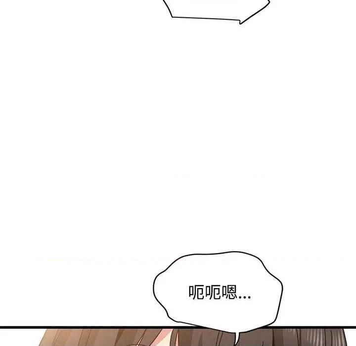 发小碰不得 发小碰不得98 发小碰不得 第26页