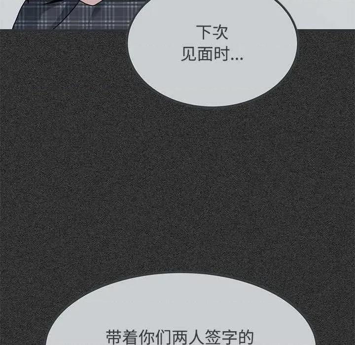 发小碰不得 发小碰不得98 发小碰不得 第37页