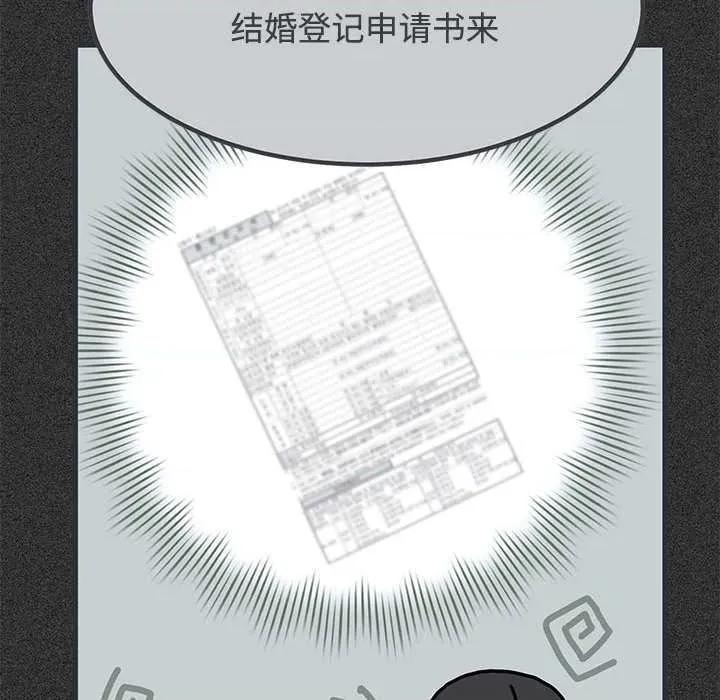 发小碰不得 发小碰不得98 发小碰不得 第38页