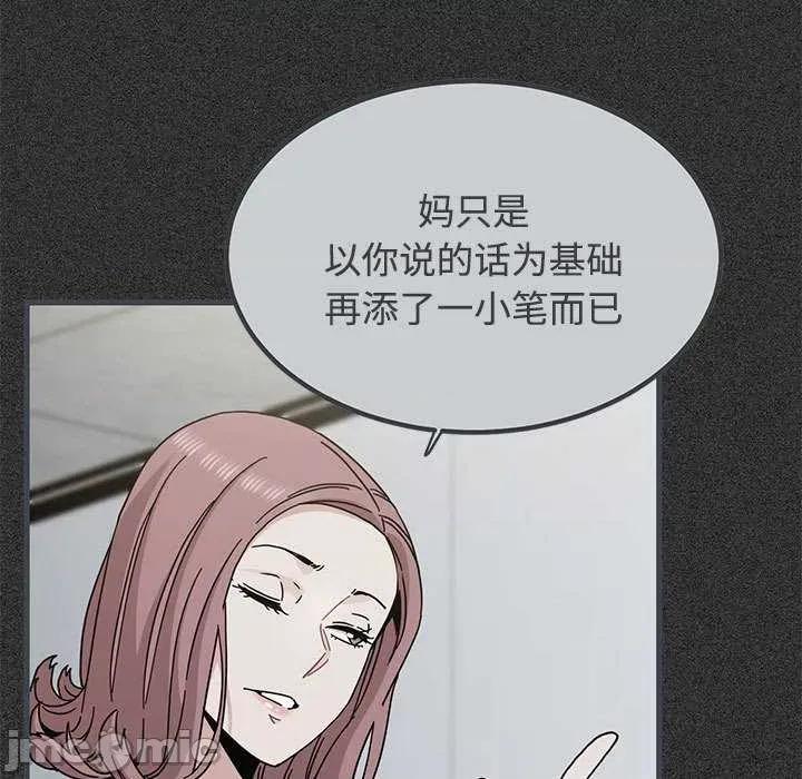 发小碰不得 发小碰不得98 发小碰不得 第45页