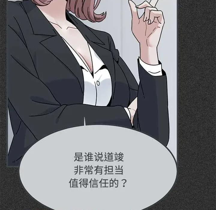 发小碰不得 发小碰不得98 发小碰不得 第46页