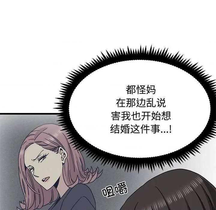 发小碰不得 发小碰不得98 发小碰不得 第53页
