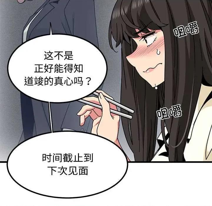 发小碰不得 发小碰不得98 发小碰不得 第54页