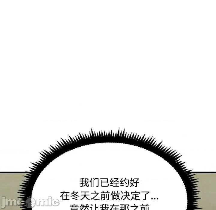 发小碰不得 发小碰不得98 发小碰不得 第55页