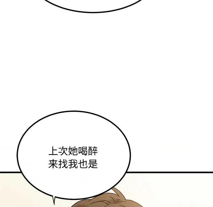 发小碰不得 发小碰不得98 发小碰不得 第62页