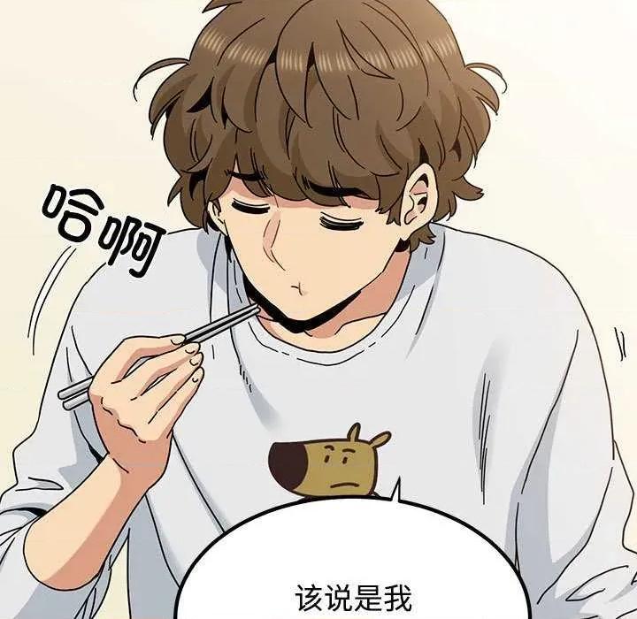 发小碰不得 发小碰不得98 发小碰不得 第63页