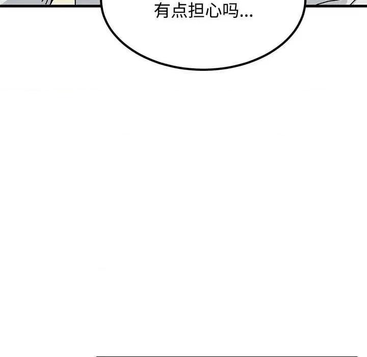 发小碰不得 发小碰不得98 发小碰不得 第64页