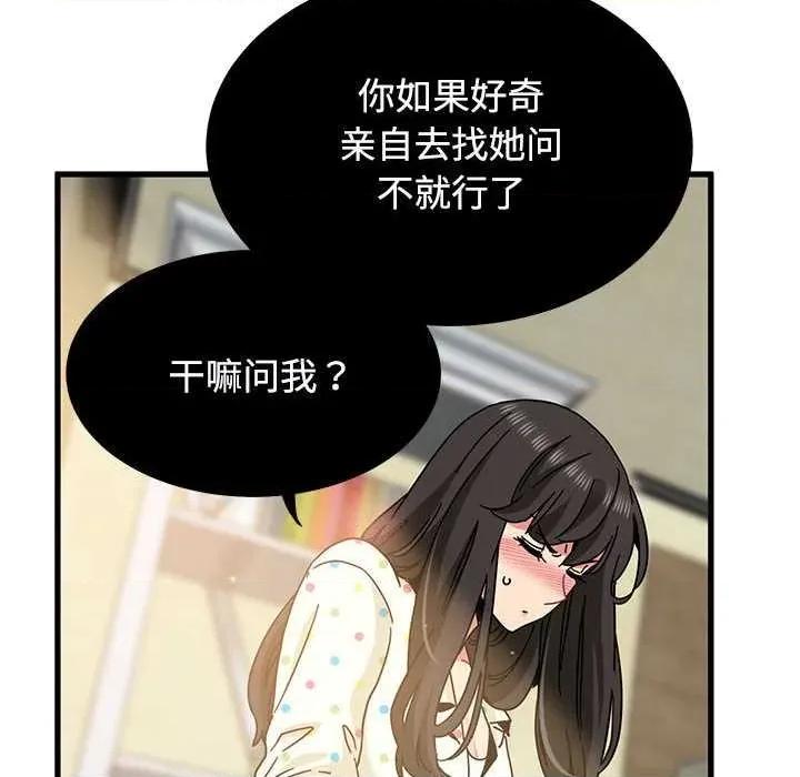 发小碰不得 发小碰不得98 发小碰不得 第68页