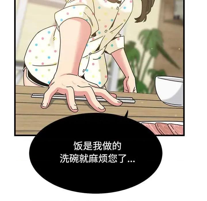 发小碰不得 发小碰不得98 发小碰不得 第69页