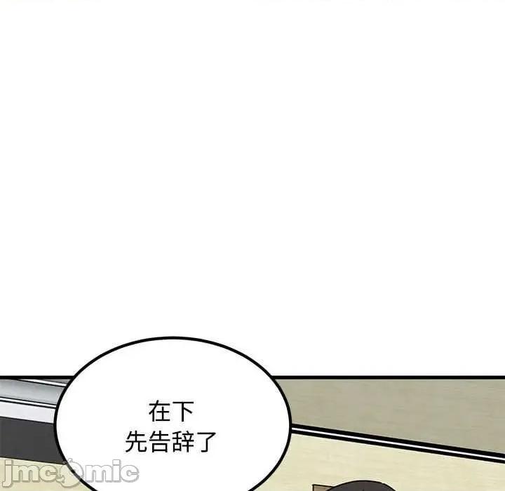 发小碰不得 发小碰不得98 发小碰不得 第70页