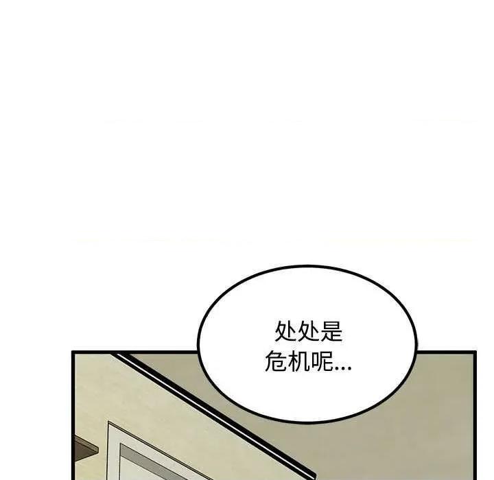 发小碰不得 发小碰不得98 发小碰不得 第77页