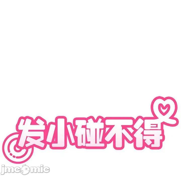 发小碰不得 发小碰不得98 发小碰不得 第80页