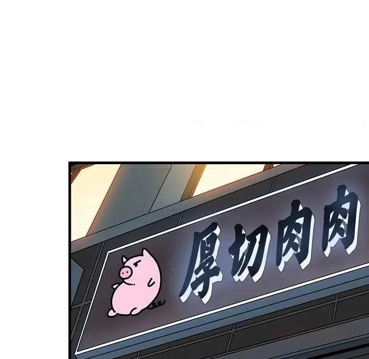 发小碰不得 发小碰不得98 发小碰不得 第84页