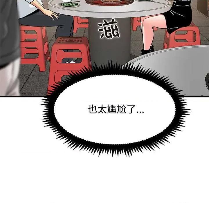 发小碰不得 发小碰不得98 发小碰不得 第99页
