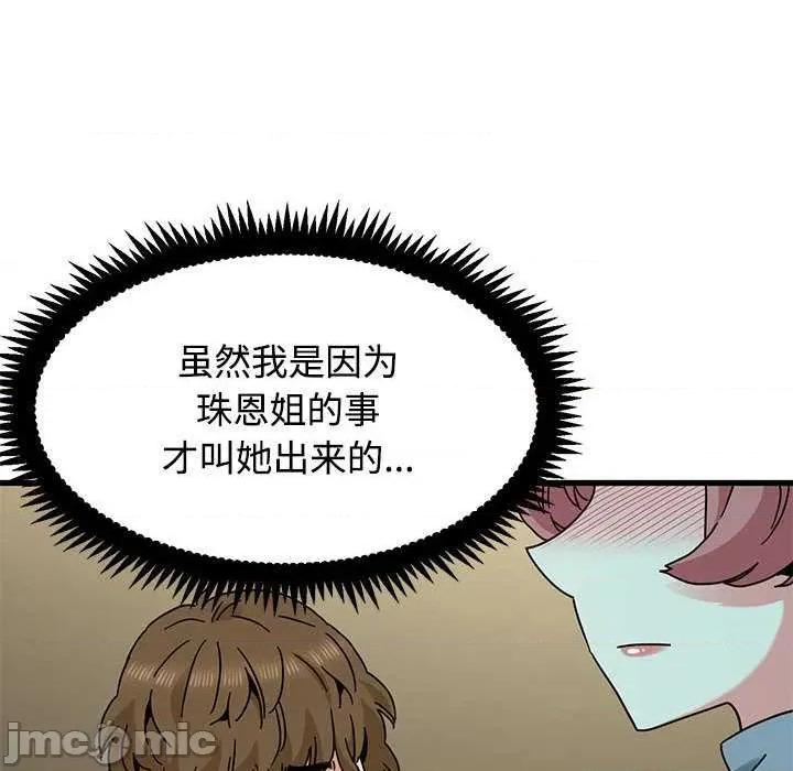发小碰不得 发小碰不得98 发小碰不得 第100页