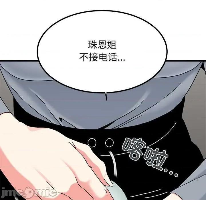 发小碰不得 发小碰不得98 发小碰不得 第105页