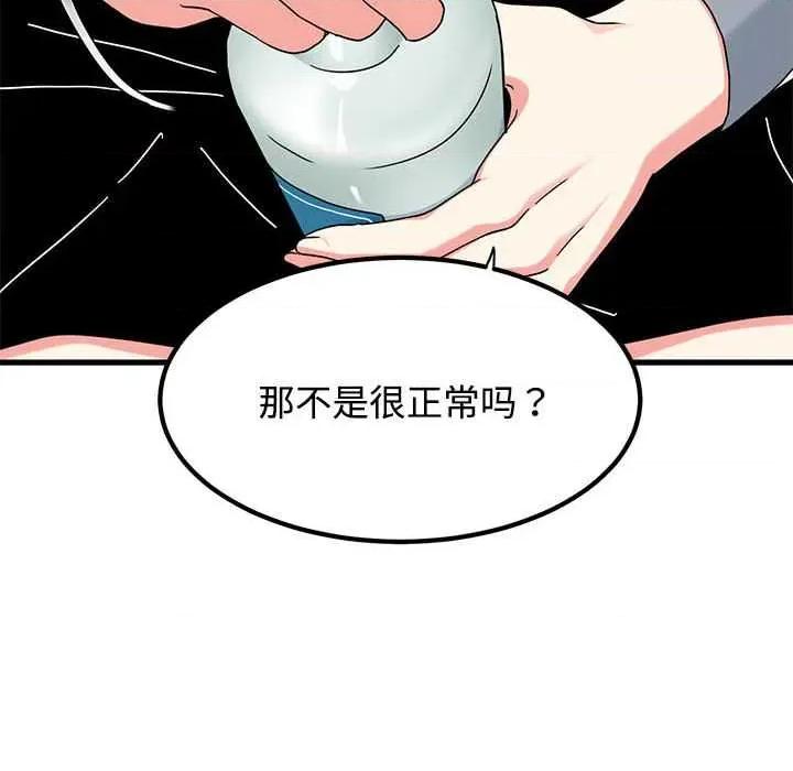 发小碰不得 发小碰不得98 发小碰不得 第106页