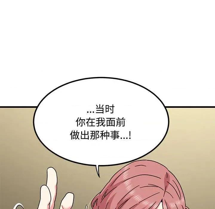 发小碰不得 发小碰不得98 发小碰不得 第107页