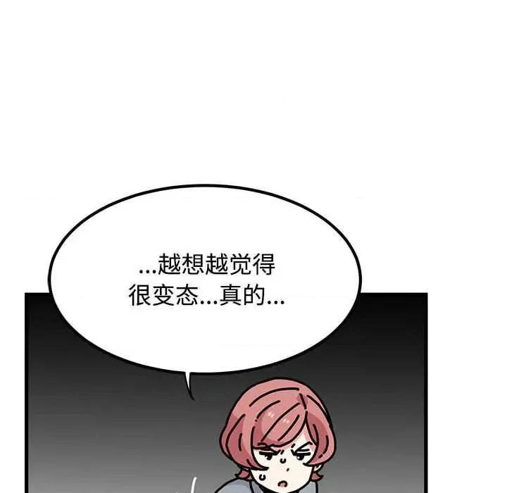 发小碰不得 发小碰不得98 发小碰不得 第112页