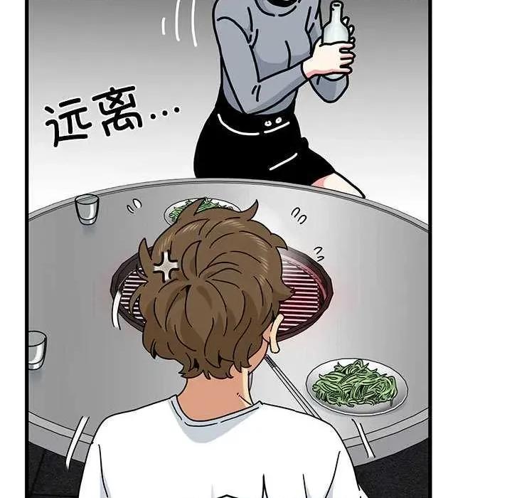 发小碰不得 发小碰不得98 发小碰不得 第113页