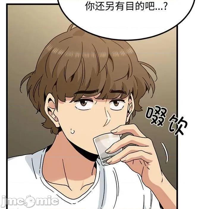 发小碰不得 发小碰不得98 发小碰不得 第115页