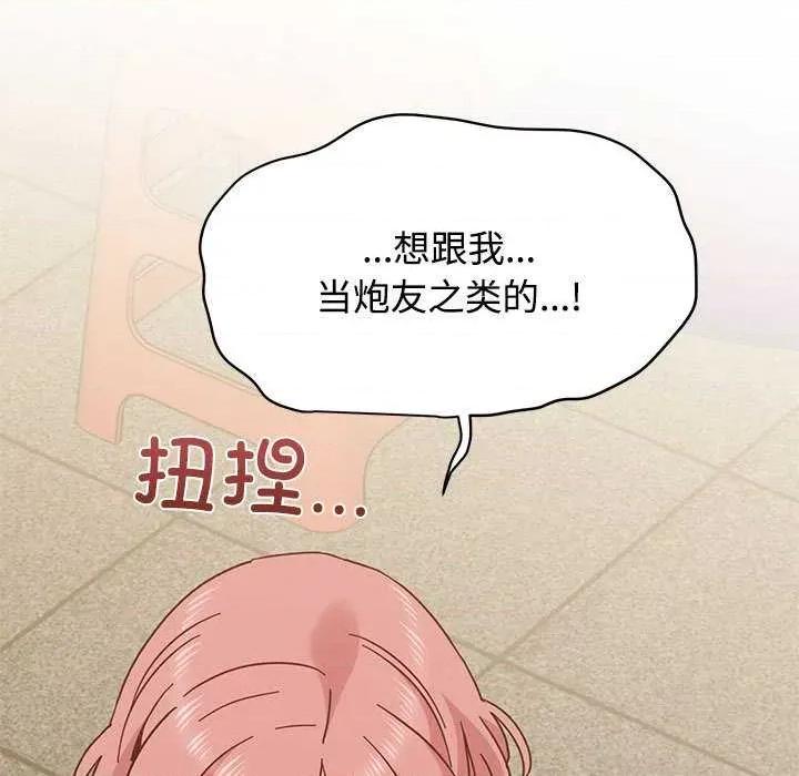 发小碰不得 发小碰不得98 发小碰不得 第119页