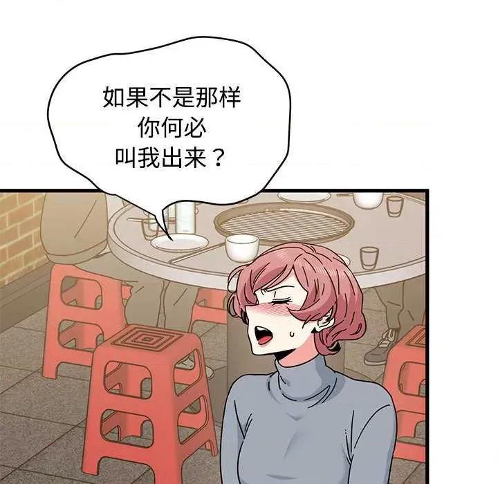 发小碰不得 发小碰不得98 发小碰不得 第124页