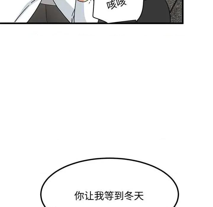 发小碰不得 发小碰不得98 发小碰不得 第126页