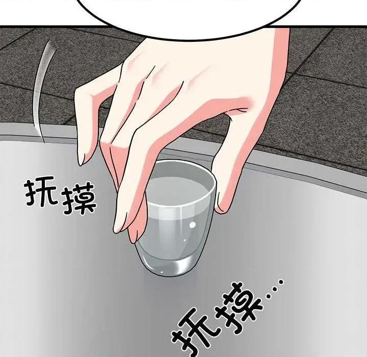 发小碰不得 发小碰不得98 发小碰不得 第127页