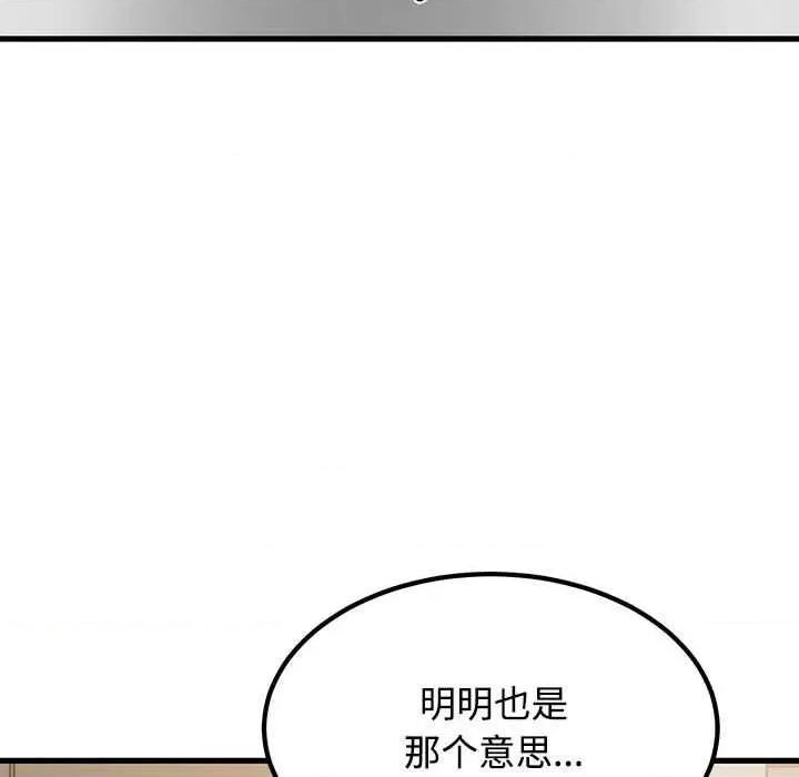 发小碰不得 发小碰不得98 发小碰不得 第128页
