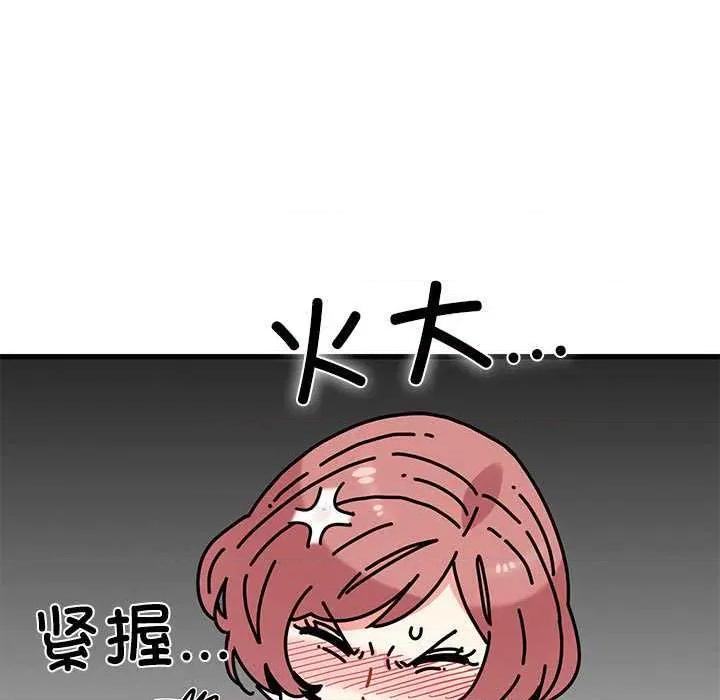 发小碰不得 发小碰不得98 发小碰不得 第133页