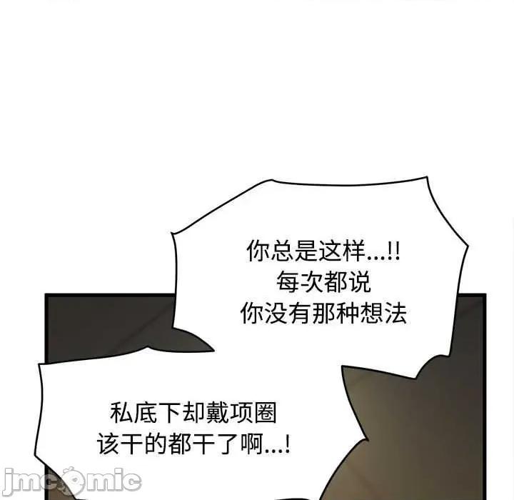 发小碰不得 发小碰不得98 发小碰不得 第135页