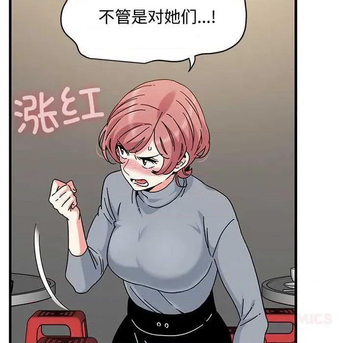 发小碰不得 发小碰不得98 发小碰不得 第138页