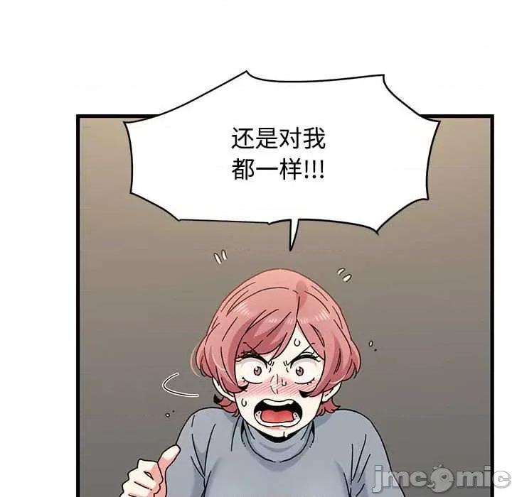 发小碰不得 发小碰不得98 发小碰不得 第140页