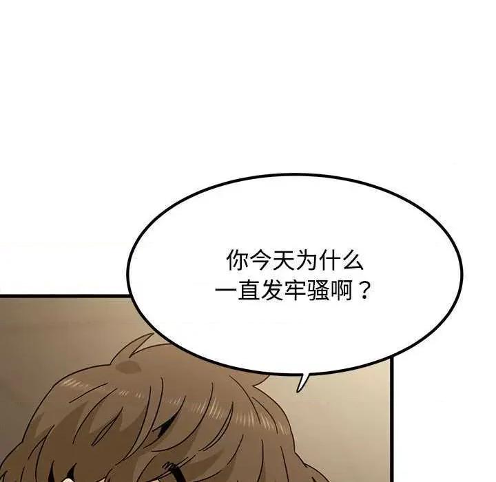 发小碰不得 发小碰不得98 发小碰不得 第142页