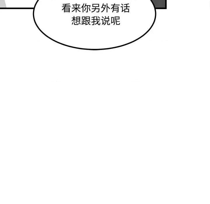 发小碰不得 发小碰不得98 发小碰不得 第144页
