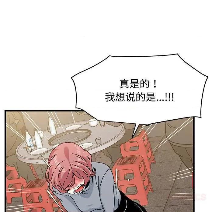 发小碰不得 发小碰不得98 发小碰不得 第147页