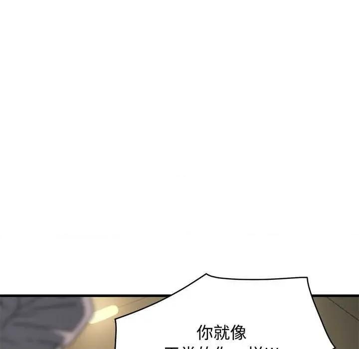 发小碰不得 发小碰不得98 发小碰不得 第149页