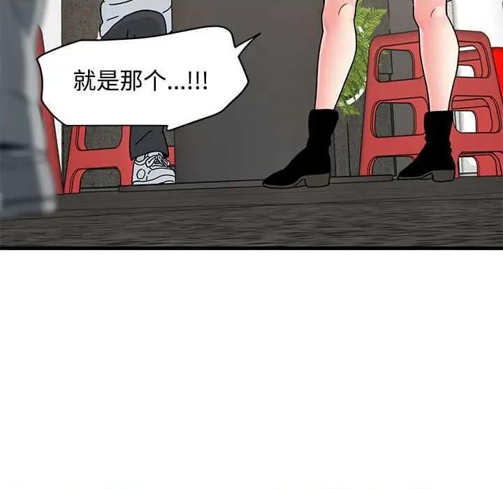 发小碰不得 发小碰不得98 发小碰不得 第151页