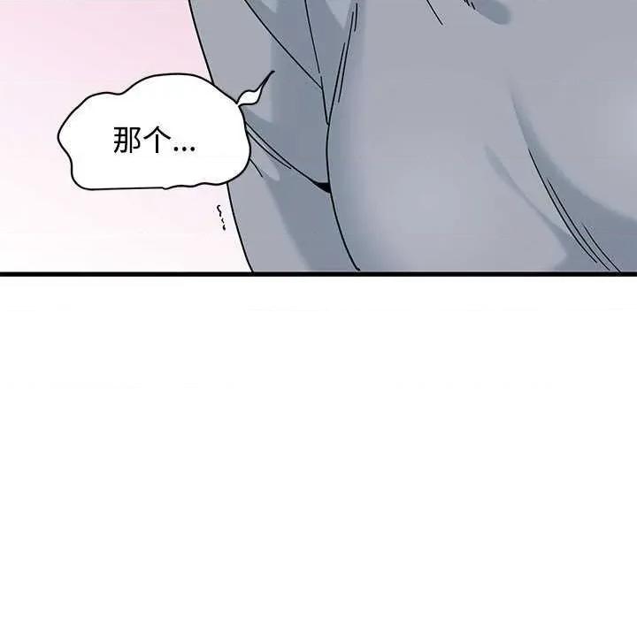 发小碰不得 发小碰不得98 发小碰不得 第153页