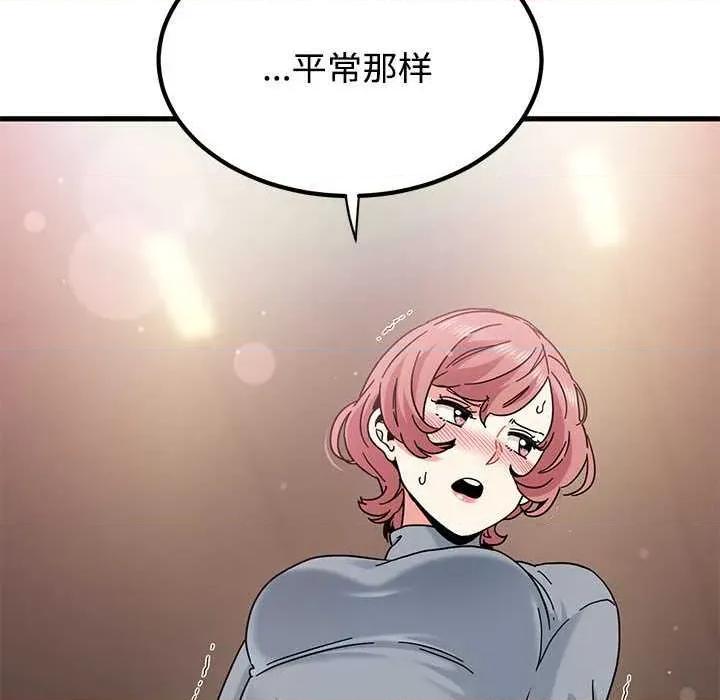 发小碰不得 发小碰不得98 发小碰不得 第164页