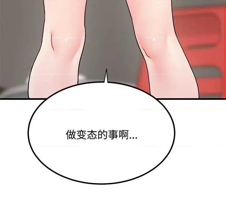 发小碰不得 发小碰不得98 发小碰不得 第166页