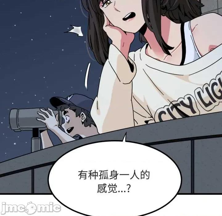 发小碰不得 发小碰不得 第15页