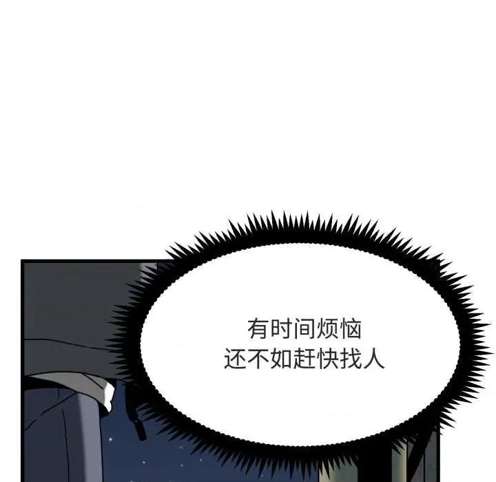 发小碰不得 发小碰不得 第23页