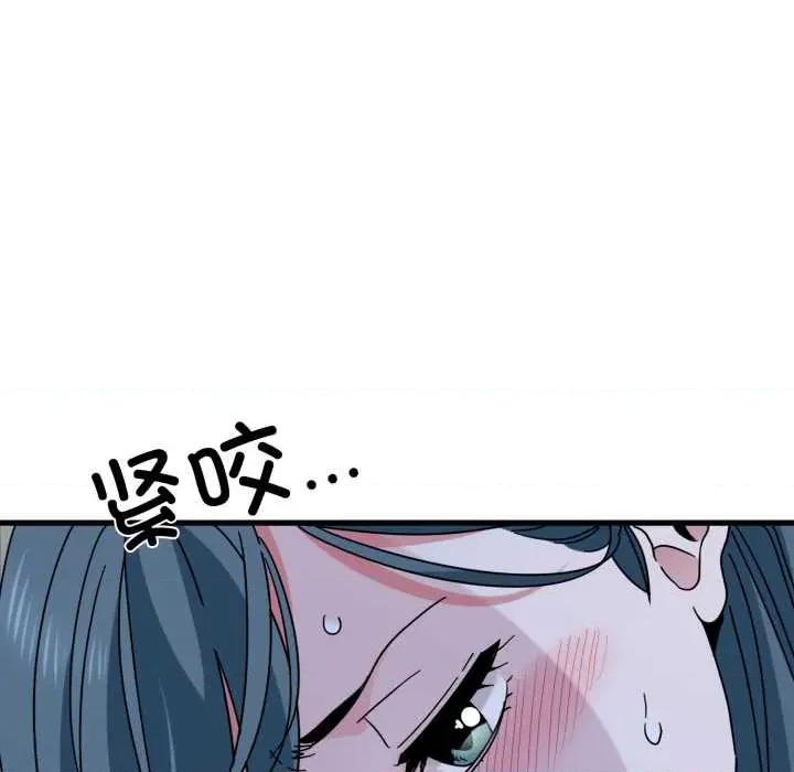 发小碰不得 发小碰不得 第62页